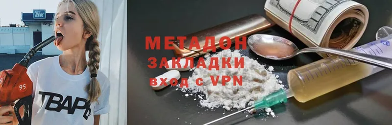 Метадон methadone  где найти наркотики  Апрелевка 